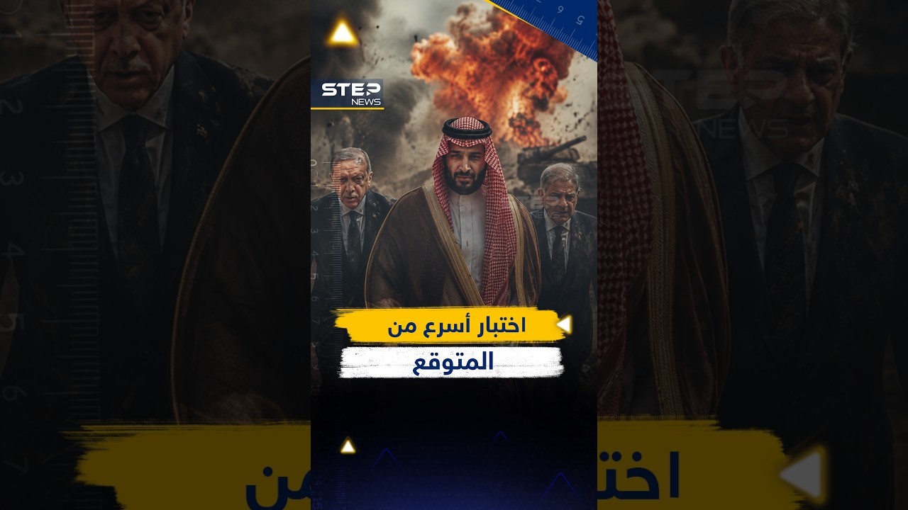 بعد 48 ساعة من اتفاق مكة.. حريق جازان يفتح أول سؤال عن الدفاع المشترك!