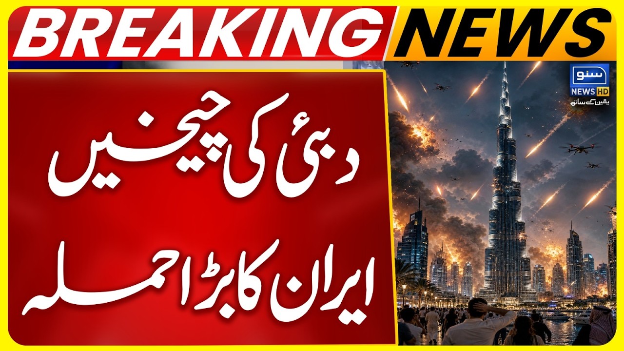 Dubai Under Fire: Inside Iran's Massive Missile Attack on the UAE | Iran US War | Suno News HD