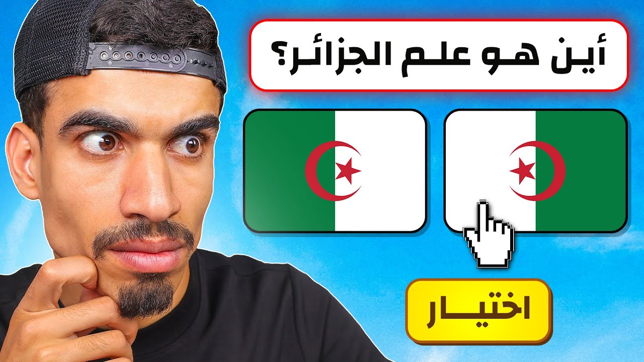 اصعب اختبار للدول العربية !!