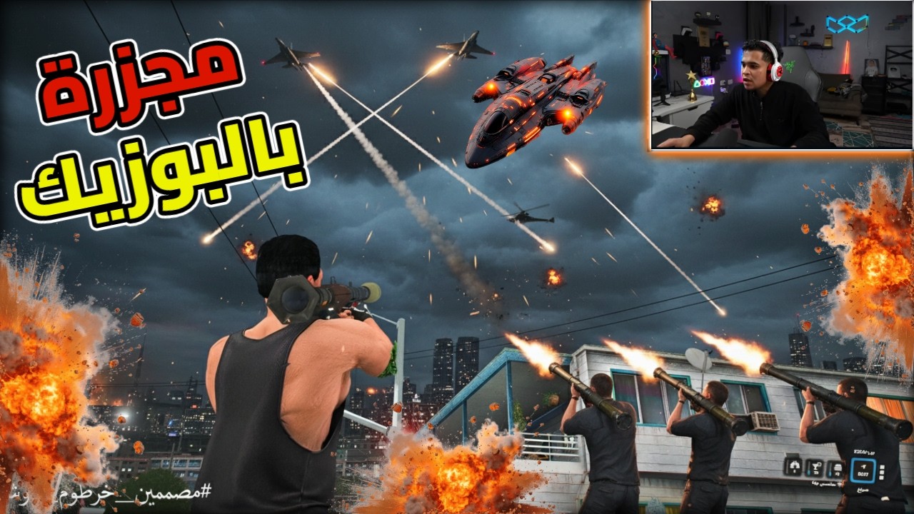 بالبوزيك والاربجيه فلانتينو دخل الحارة على خرطوم والنهاية مدعكة😱🔥