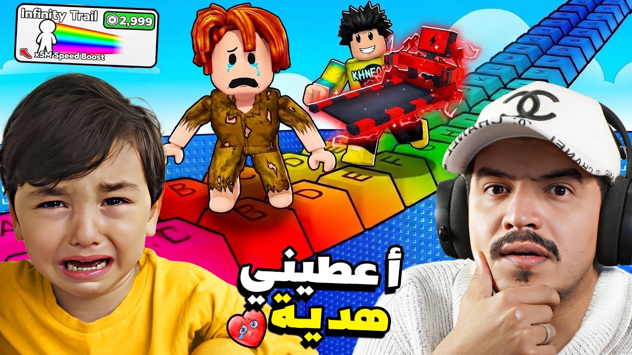 هذا الطفل يبغى يتحدى عشان يأخذ أقوى شيء في ماب الكيبورد 🥲