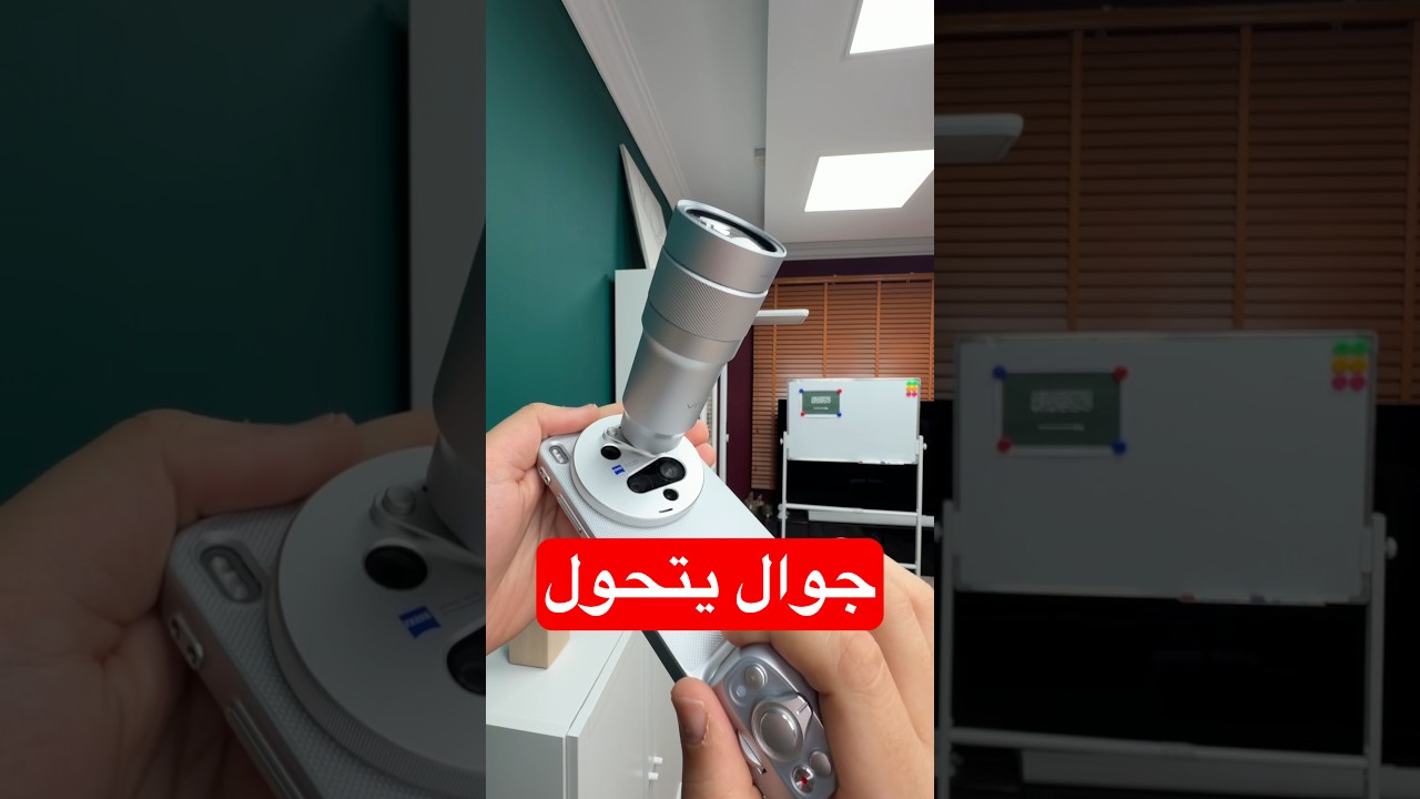 جربت أغرب كاميرا جوال