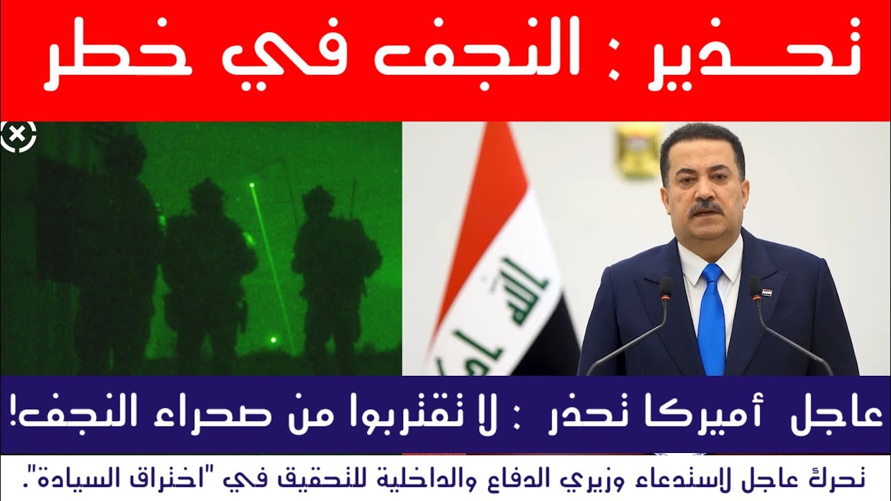 عاجل | النجف في خطر.. تحركات لشراء السلاح من تركيا