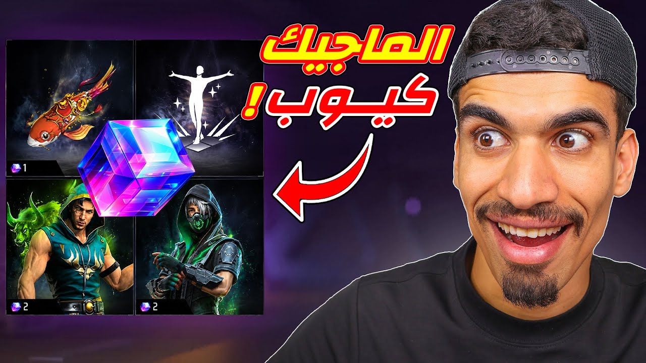متجر الماجيك كيوب الجديد !!
