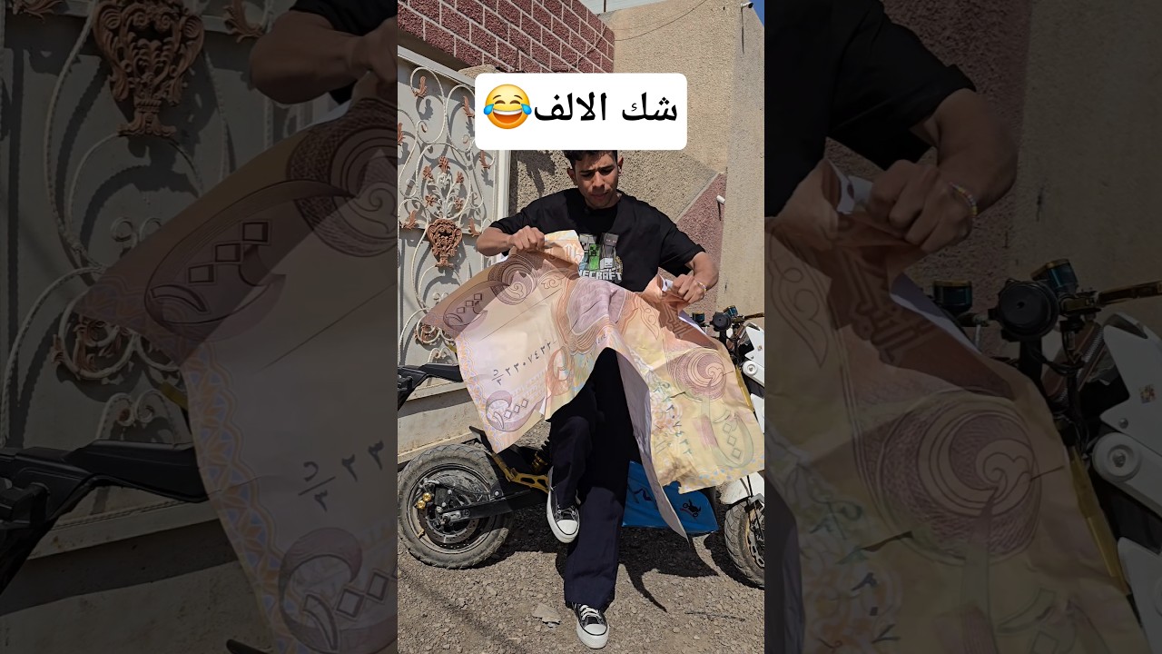 أدور فرصة… ويمكن لقيتها😂 #shorts