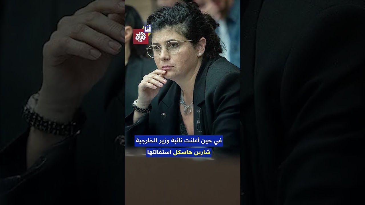 المعارضة الإسرائيلية تهتف بالكنيست ضد نتنياهو: عار، ارحل