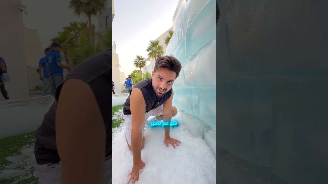 اخر فرصة لنكمل الزحليقة الثلجية !! 😳🤯 تحدي الثلج 🥶