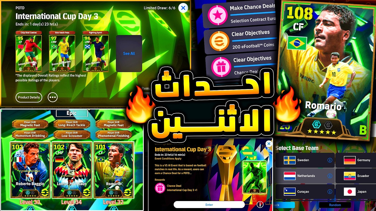اساطير يوم الاثنين وبكج مميز جدا اليوم 🔥🤯 جميع احداث الاثنين وبكجات اليوم 😱|efootball 2026