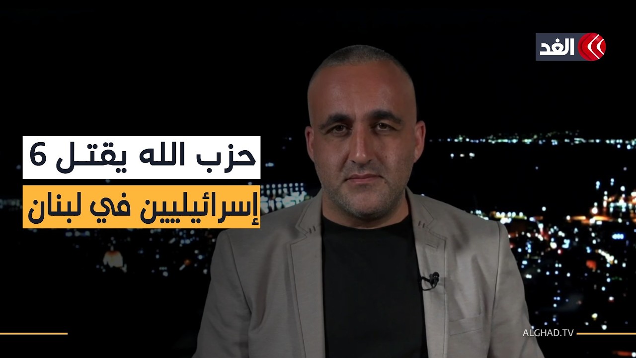 ترمب يوقف القتال بلبنان ونتنياهو في مأزق وفانس يسكت إسرائيل وإيران تعلق المفاوضات| قراءة وائل عواد