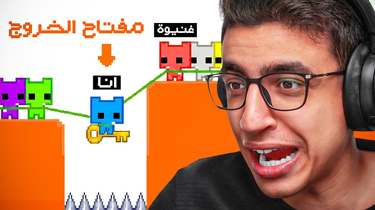 اللعبة الى تخليك تخسر صحابك اكتر لعبة تعصب 😂 | Pico Park 2 🔥