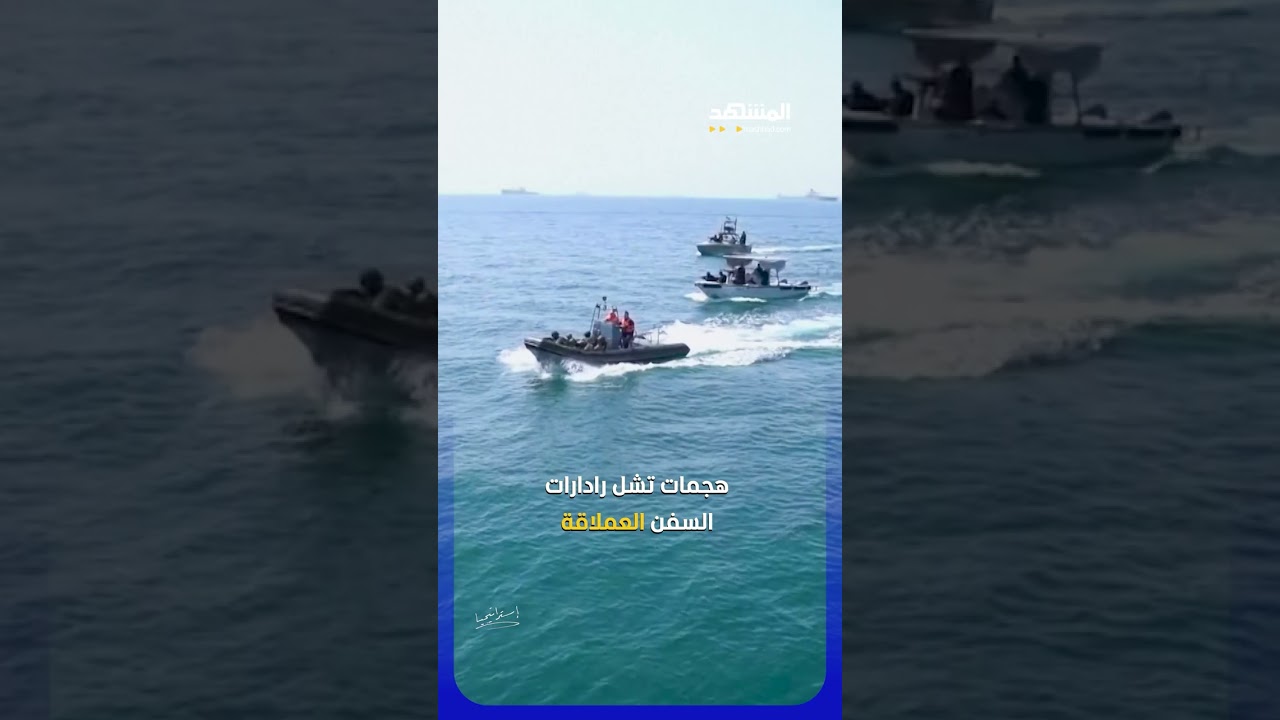 مصيدة الأسراب: كيف يبتلع "أسطول البعوض" الإيراني ثلث البحرية الأميركية؟