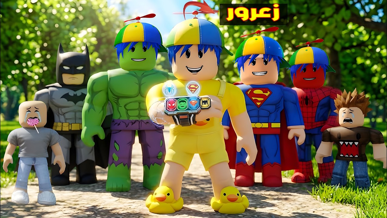 فلم روبلوكس : زعرور سبايدرمان يضرب كركور باتمان ( دودو سوبرمان يبكي ) 😱🔥