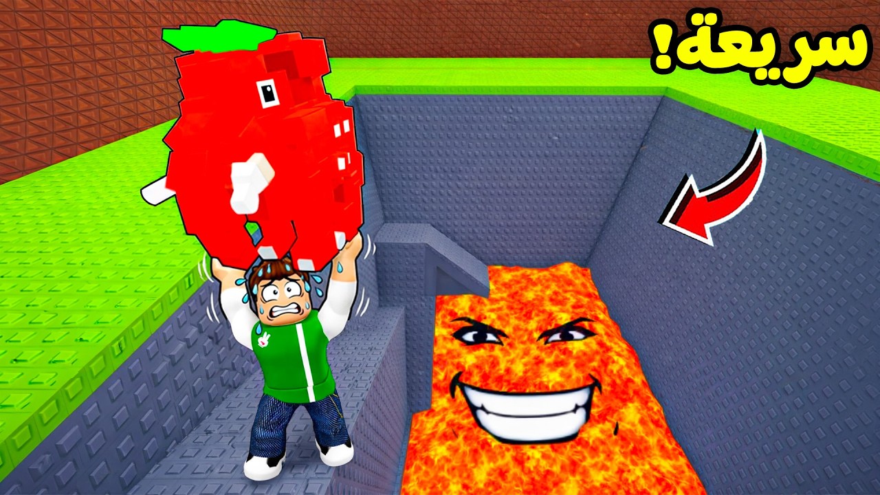 روبلوكس انقاذ توم توم توم ساهور البركان لعبة roblox