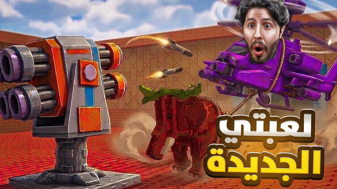 😎 سويت لعبة نفس ماب السرقة وصرت سامي