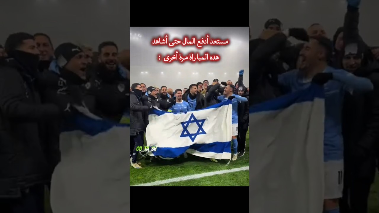 المنتخب النرويجي يشرفنا ❤️🩹🔥