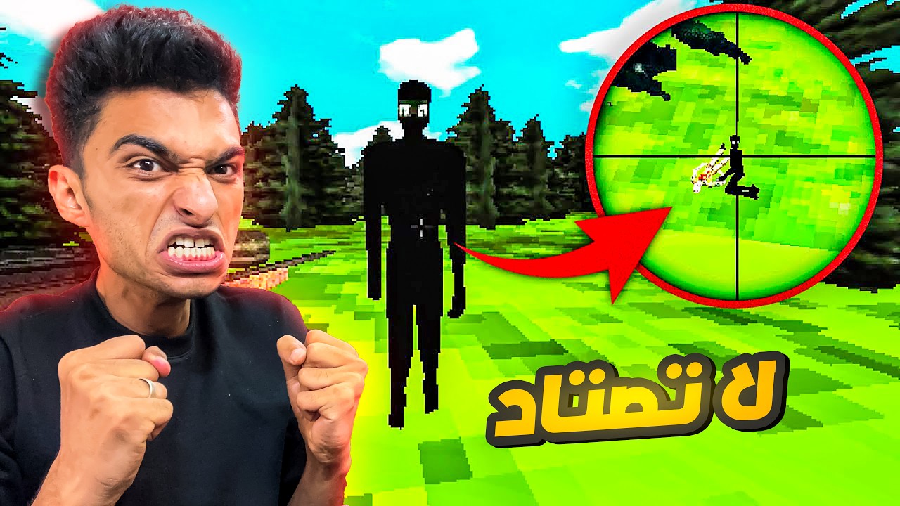 لعبتين رعب من الضيب ويب واحده عن صيد الاشباح في الغابه والتانيه هتخليك تنصدم من الس هتشوفو فيها 😳