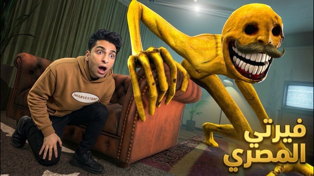 عبده ماندو يتحدي فيرتي ولكن فيرتي بتكلم اللغه العربيه وطلع ساكن في اهرامات الجيزه 😱 | Garry's Mod