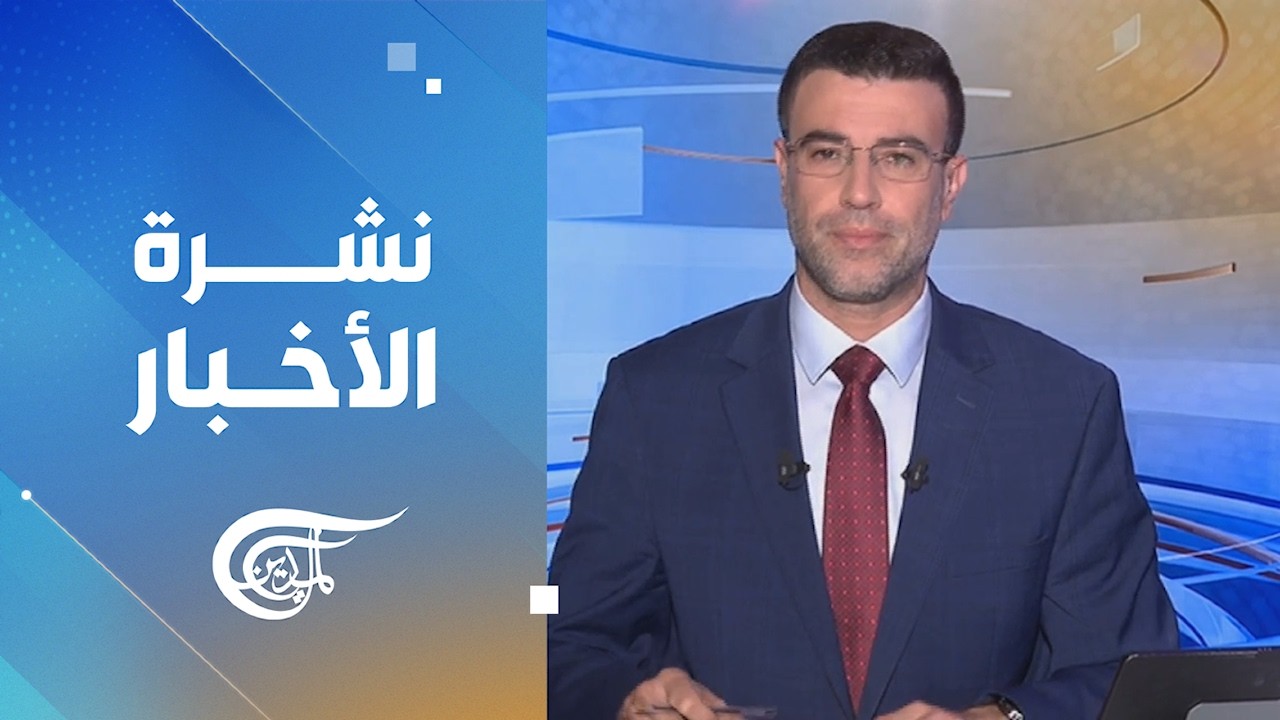 نشرة الثالثة فجراً | 2026-09-18