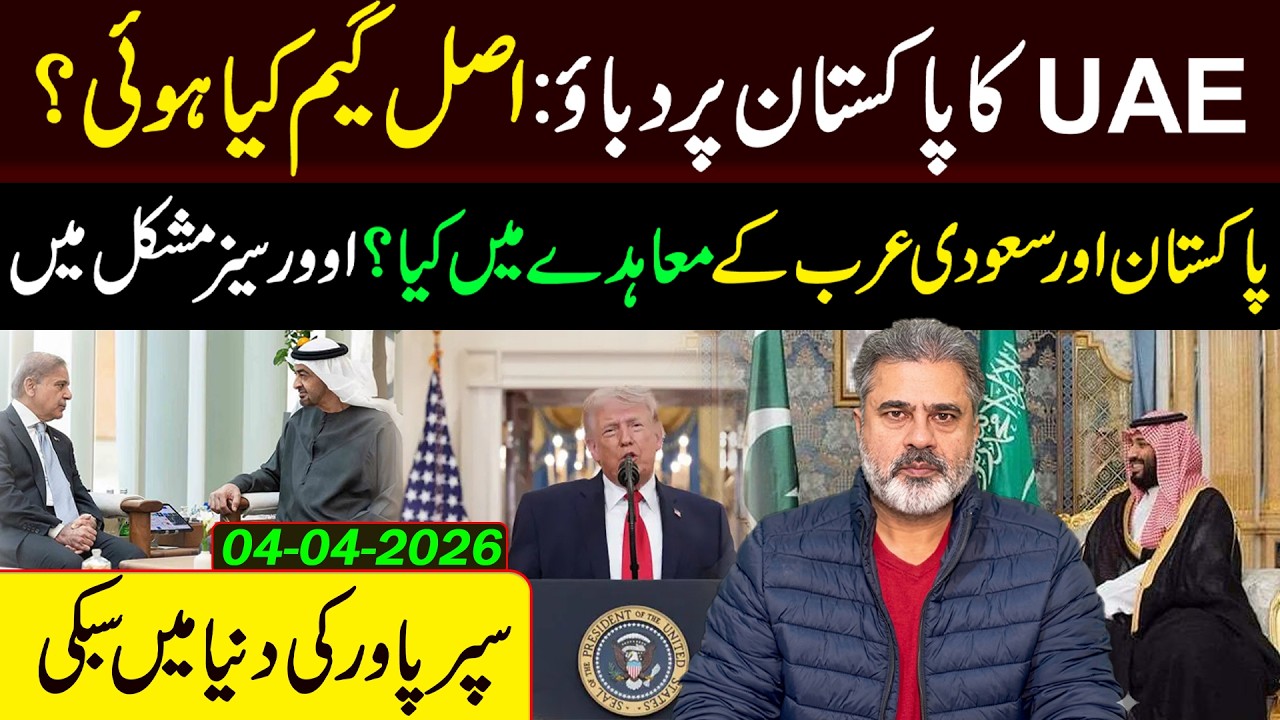 UAE’s Pressure on Pakistan: The Real Story Behind the Diplomatic Tension! | Imran Riaz Khan's Vlog