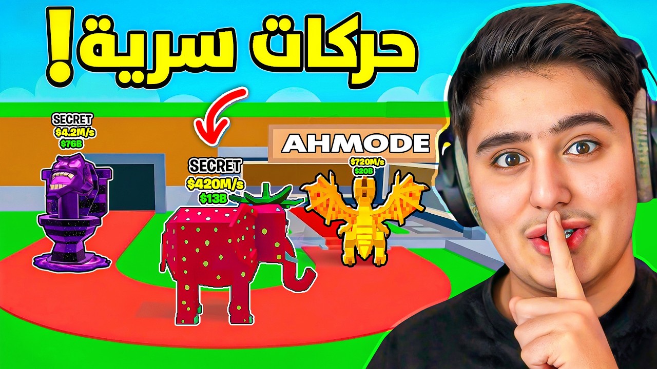 قررت اسوي اخطر الحركات الموجودة بتاريخ ماب السرقة😍🔥( قلتش تدبيل الأغراض)!!💀