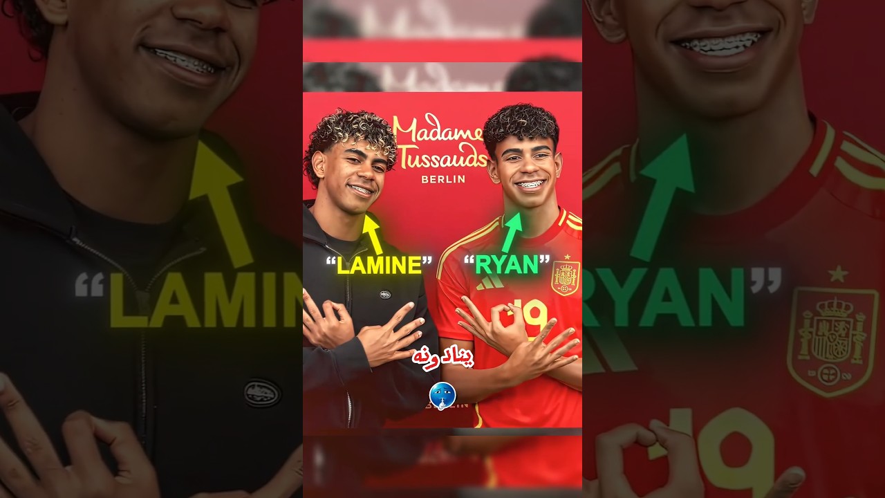 لامين يامال ينسى اسمه الجديد! 😂#shorts #football