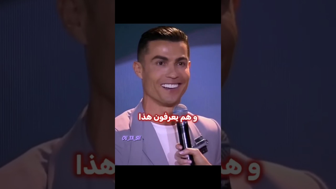 رونالدو يقصف و لا يبالي ☠️🔥