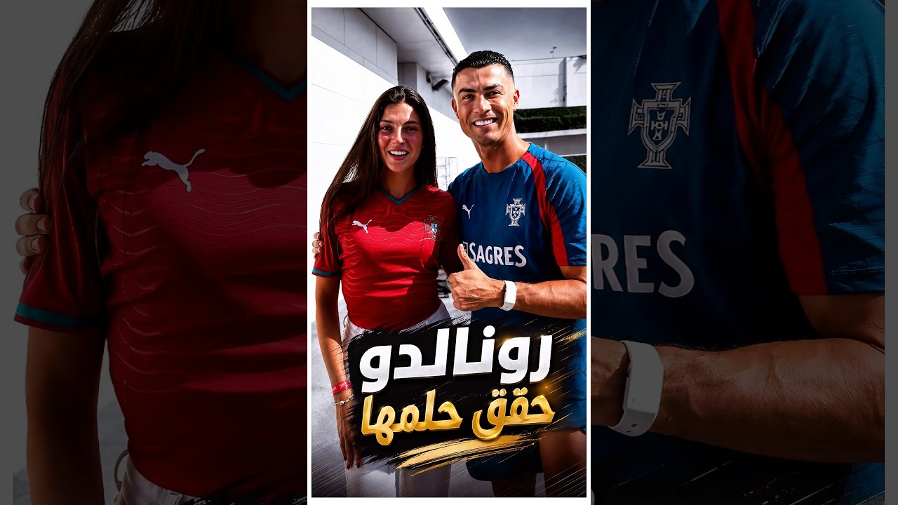 انهيار معجبة قدام رونالدو ورد فعله خطف القلوب! 😢⚽