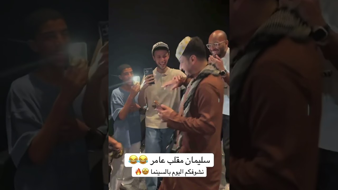 شباب البومب - سليمان متنكر 🥸😂