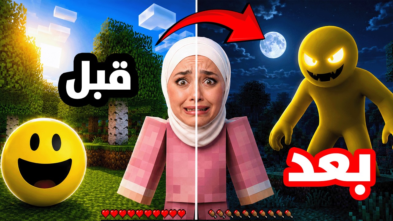 ماينكرافت بس ذكاء اصطناعي ( أغرب صديق جديد 😨 ) minecraft