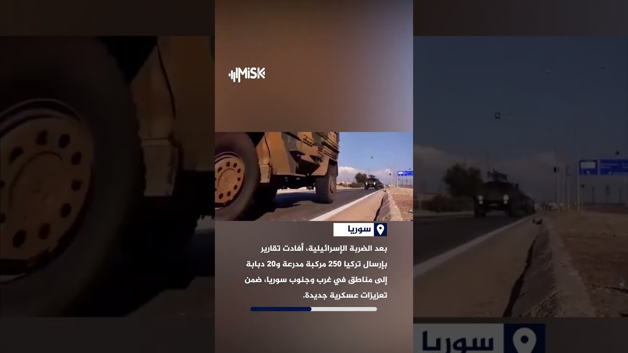 بعد الضربة الإسرائيلية.. تركيا ترسل 250 مدرعة و20 دبابة إلى غرب وجنوب سوريا