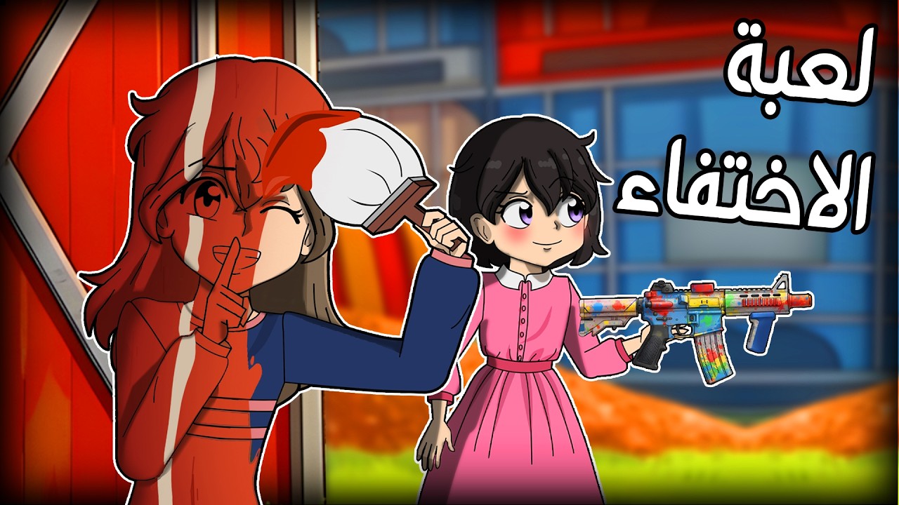 لعبنا لعبة الاختباء بالرسم ! | MECCHA CHAMELEON