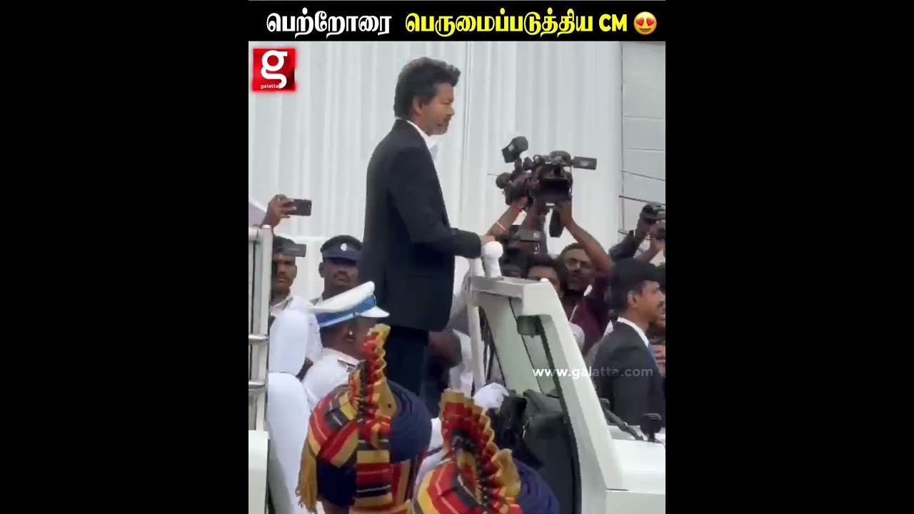 மகனை பார்த்து நெகிழ்ந்து போன CM அம்மா, அப்பா.. ❤️ உணர்ச்சி மிக்க தருணம் 😍