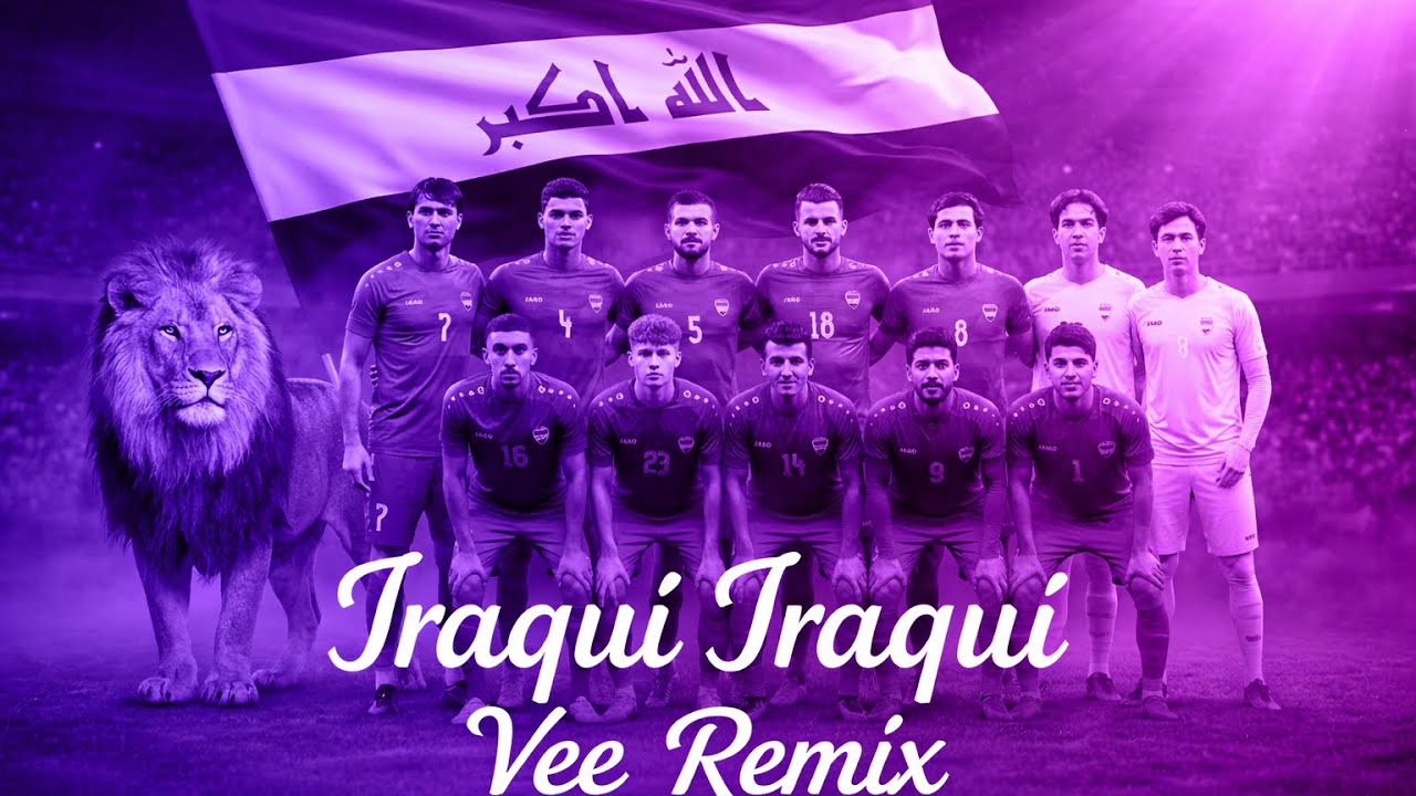Iraque Iraque 2026 | عراقي عراقي | اغنيه المنتخب العراقي بالاسباني