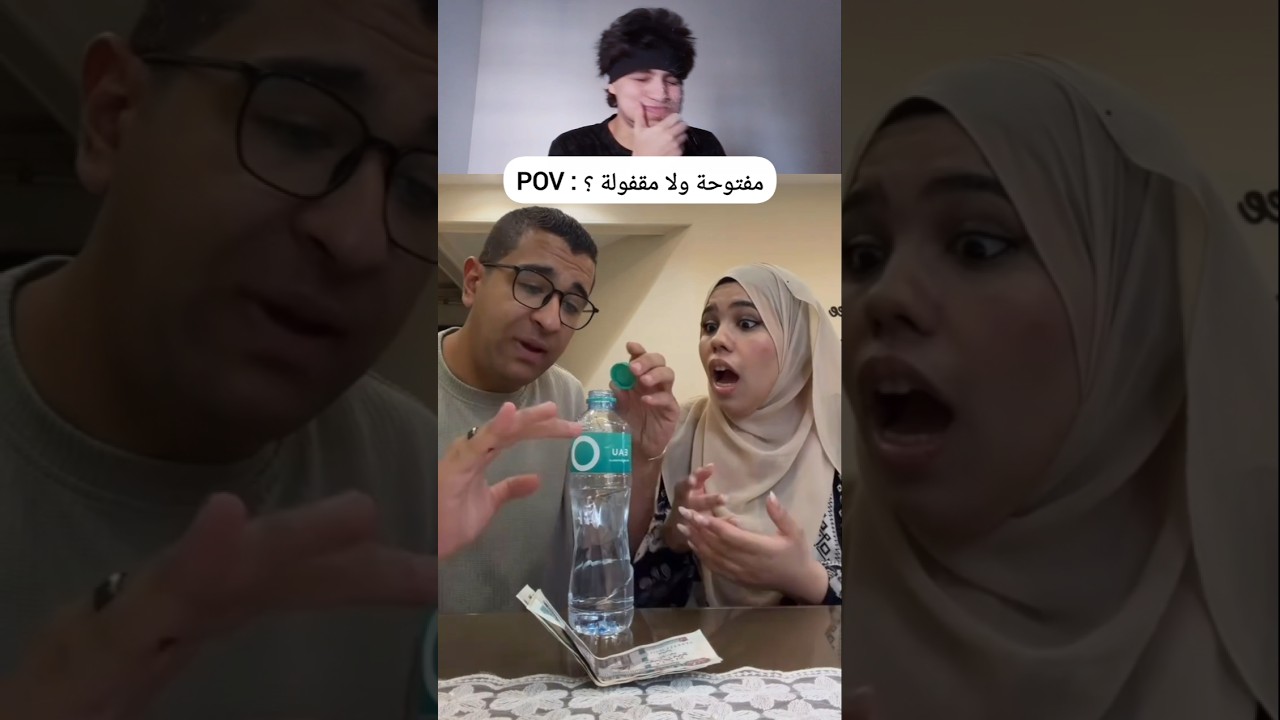 مفتوحة ولا مقفولة 😂#dzmemes #algerie #memes #ضحك #ضحكه #ميمز_ضحك #مصر #egypt #اكسبلور