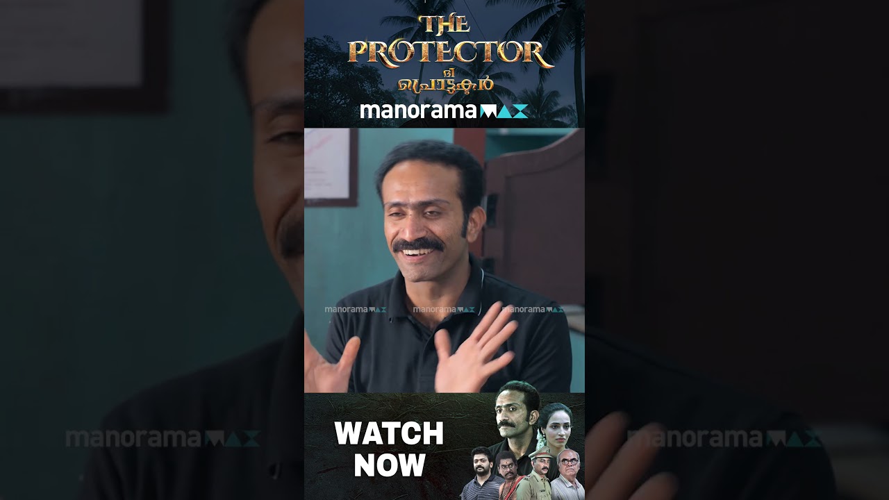 പെട്ടെന്ന് പോകാൻ പറ്റില്ലല്ലോ ചേട്ടാ..The Protector | Watch Now