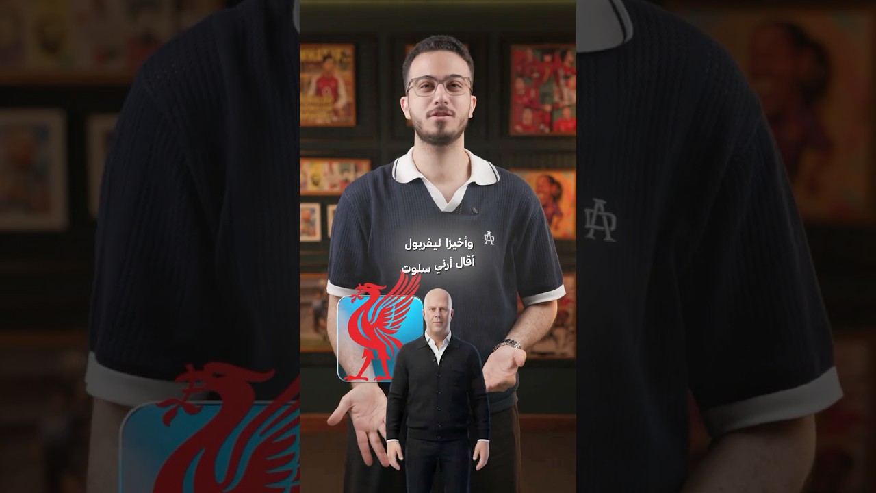 هل هي محاولة أخيرة لإبقاء محمد صلاح في ليفربول؟🔥إدارة الريدز تقرر إقالة سلوت بسبب تصريحات الملك!👑