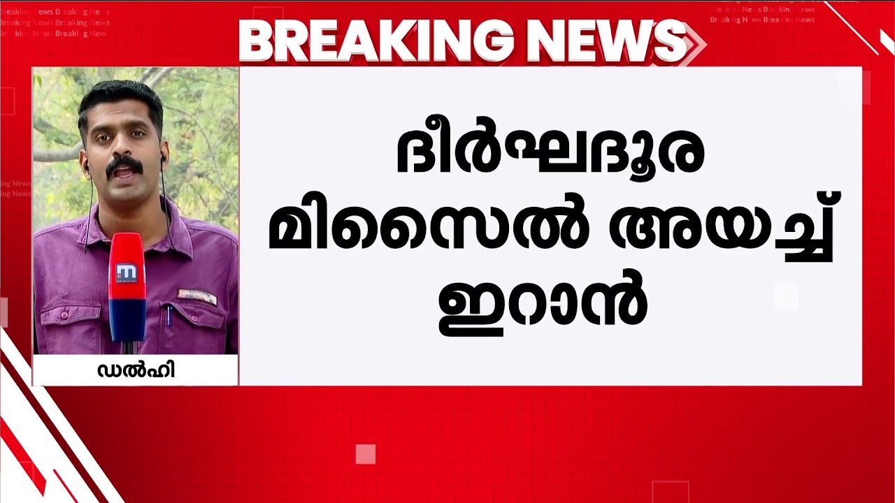 ഇന്ത്യന്‍ മഹാസമുദ്രത്തില്‍ ഇറാന്‍ ആക്രമണ ശ്രമം | Iran vs Israel | Middle East Tension