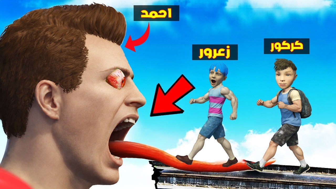 فلم قراند : زعرور يبني اكبر منزل راس احمد بالعالم في ثانية واحدة ( كركور يضحك ) 🔥😂