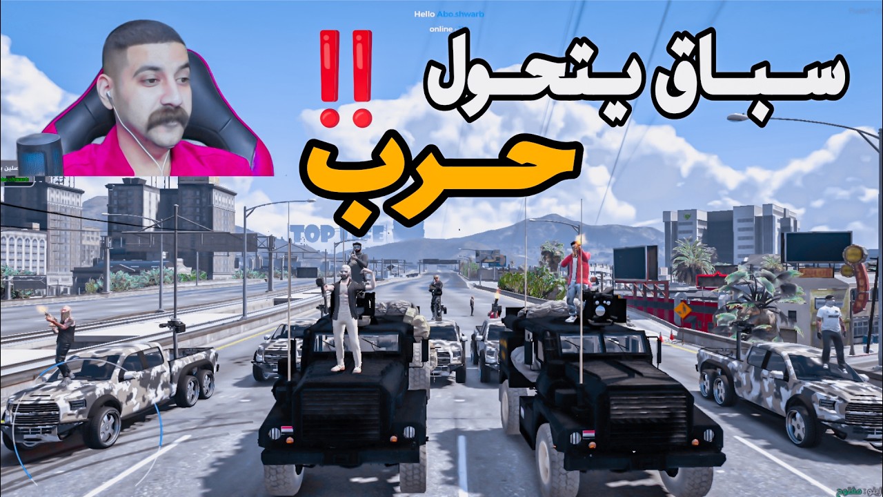 ابو شوارب يحول السباق الى حرب والنهاية!! قراند الحياة الواقعية