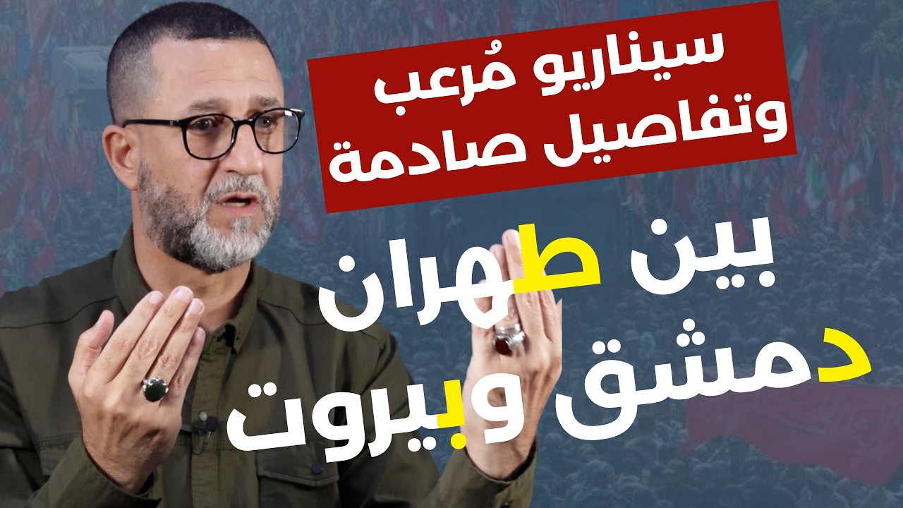 الحلقة الأخطر: مرتضى يكشف تقارير ومعلومات سرية مصير مجتبى خامنئي؟ أسلحة الحرب المقبلة وجبهة الجولاني