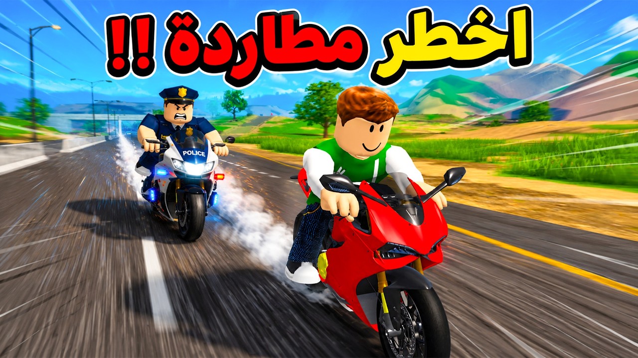 اخطر مطاردة في العالم | San Diego Border Roleplay !! 😱🚤