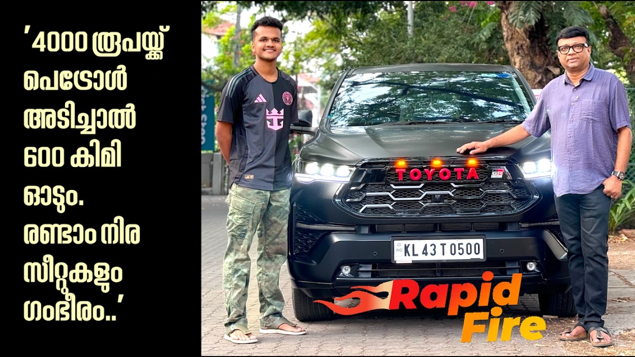 രണ്ടാംനിര സീറ്റിന്റെ കംഫർട്ട്,മൈലേജ്,പിക്കപ്പ്-എല്ലാ കാര്യത്തിലും ഞാൻ ഹൈക്രോസിൽ ഹാപ്പിയാണ് RapidFire