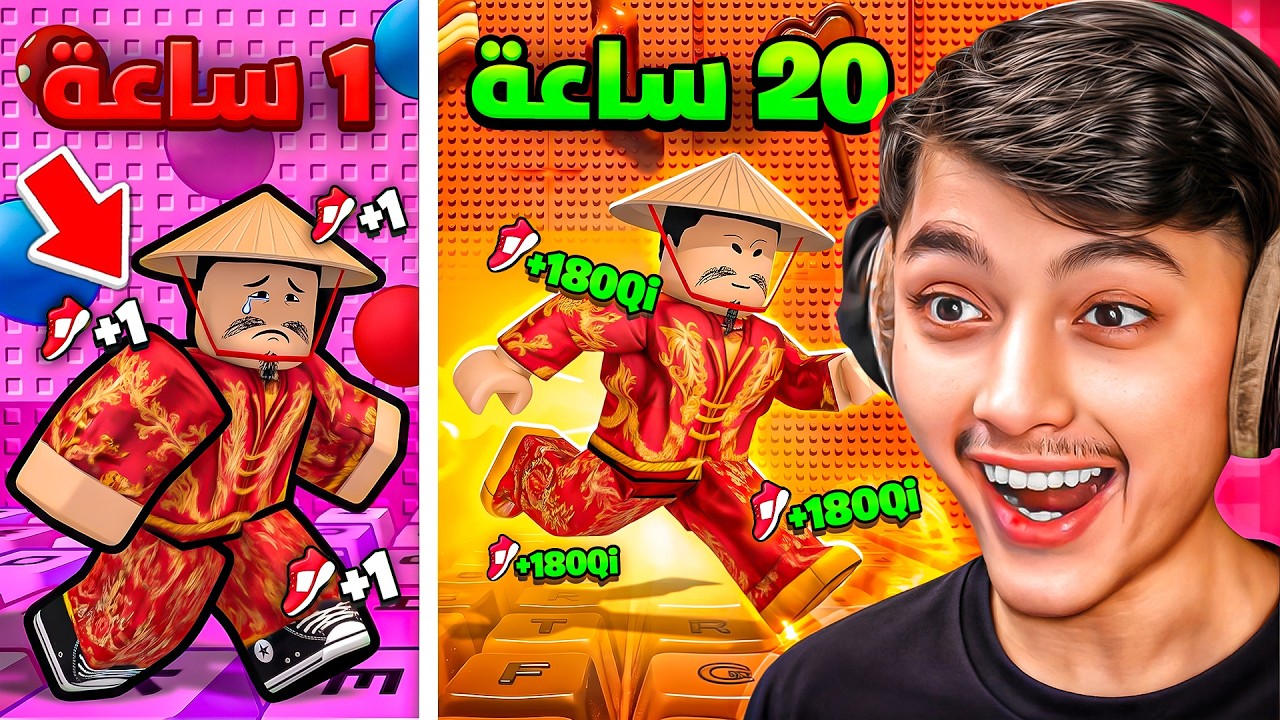 ربلوكس بديت بحساب جديد من الصفر بماب الكيبورد !!🔥😍 speed keyboard escape