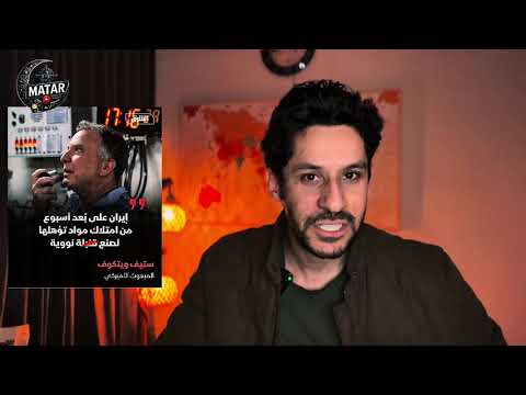 زلزال ايراني! قرار خطيـ،ر من المرشد الأعلى ظهور "السلاح الروسي" والرجل الثاني! وترمب محبط من ايران