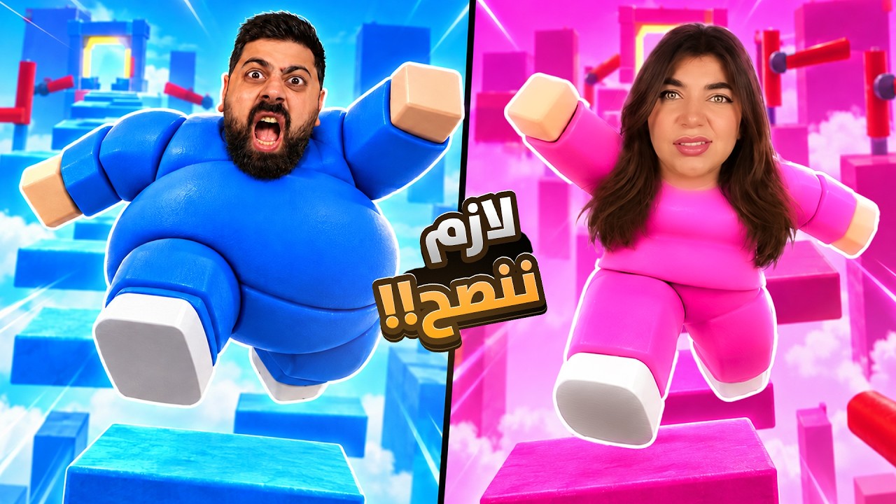 اذا ما بتنصح بتموت مع بيكا - roblox