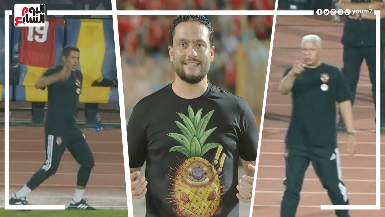 الدكش يكشف ما فعله عموته مع زيزو بعد هدف الاهلي و سر موقف جمعه الكوميدي مع ياسر إبراهيم
