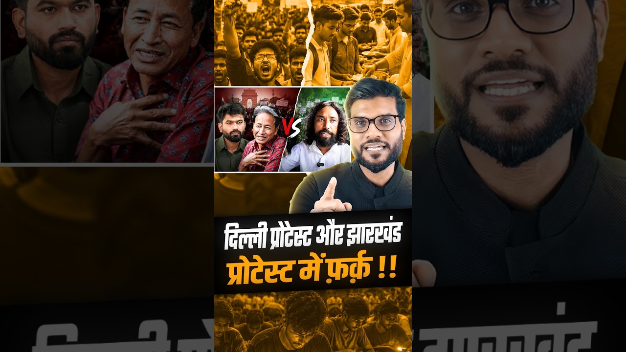 दिल्ली प्रोटेस्ट और झारखंड प्रोटेस्ट में फ़र्क़ !! #shorts #viralnews #youtubeshorts by #arvindarora