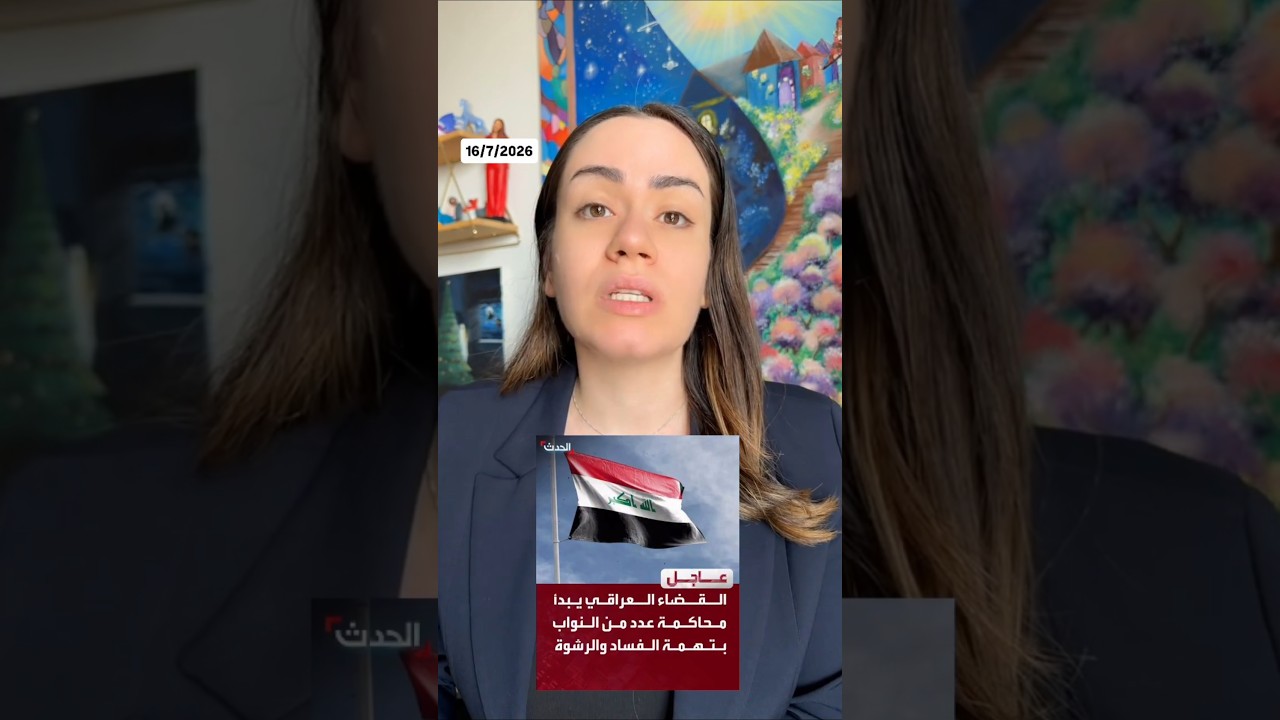 حادث فاجعة البصرة | اخر اخبار العراق