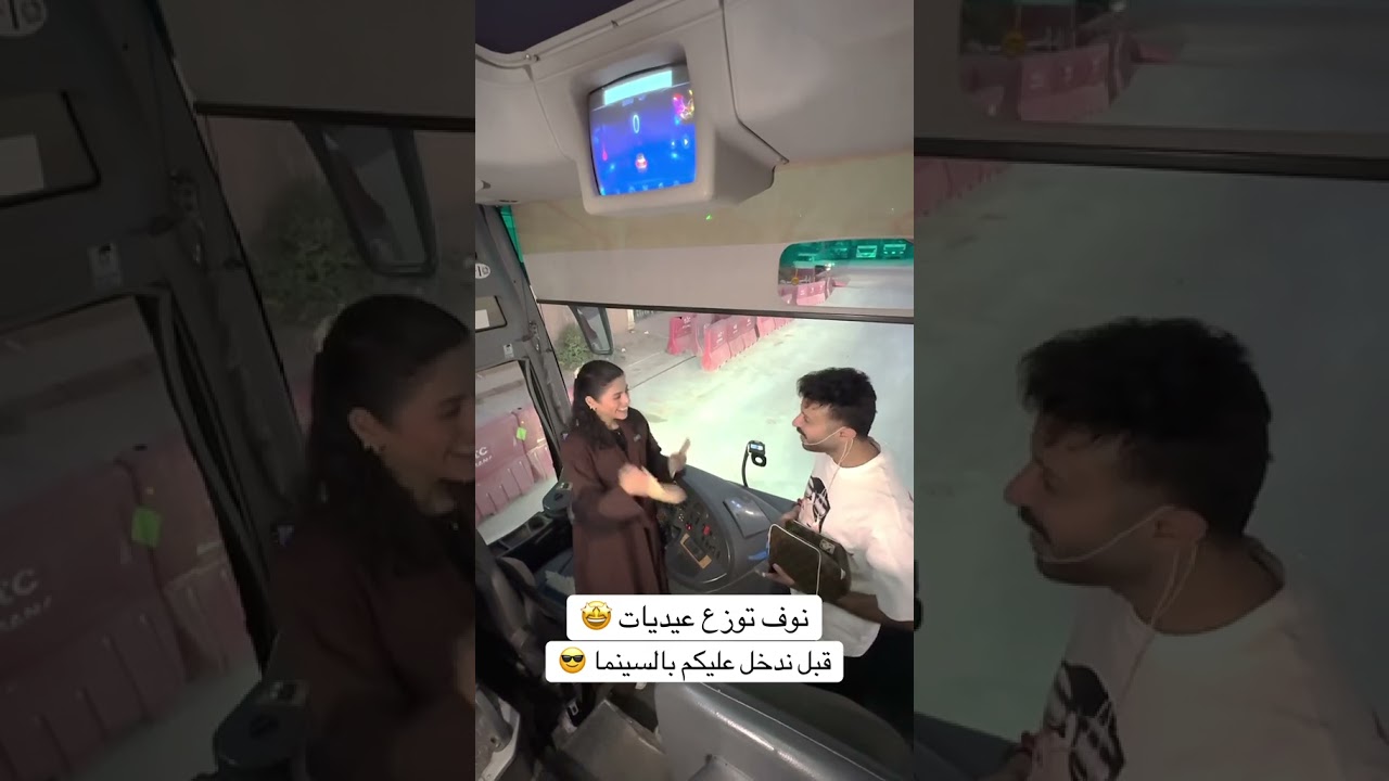 شباب البومب - نوف توزع عيديات للعيال 💵😂