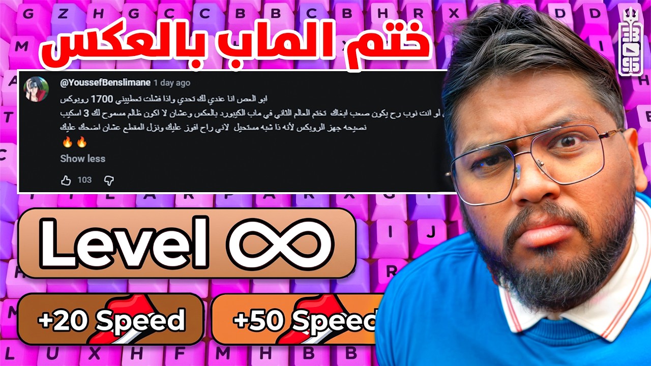 تحدي ختم ماب الكيبورد بالعكس! ⌨️🔄🔥 - Roblox Keyboard Escape